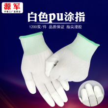 劳保手套尼龙13针涂指手套pu涂指涂层涂胶耐磨作业手套