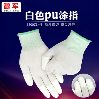 劳保手套尼龙13针涂指手套pu涂指涂层涂胶耐磨作业手套