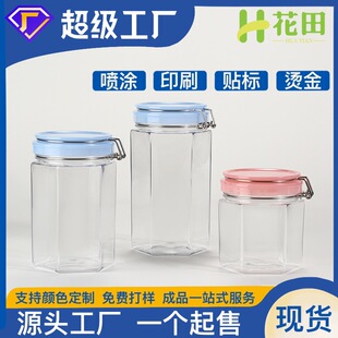 Spot pet plastic sealed tank grain tea storage plastic bottle honey sealed bottle large capacity bottle