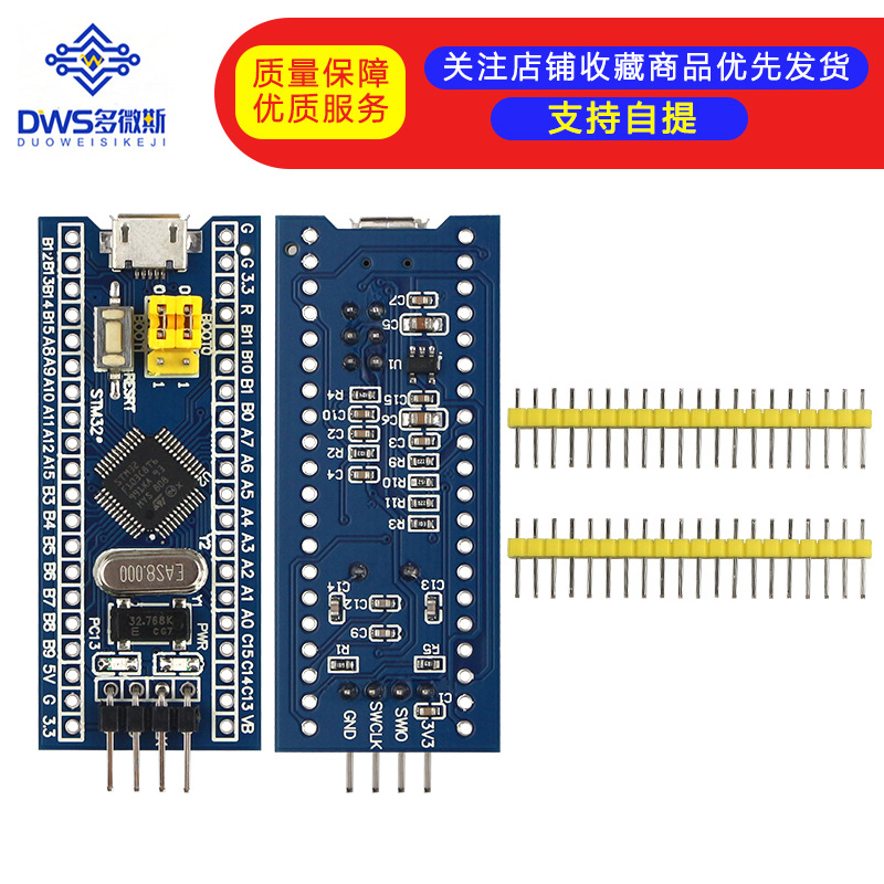 STM32F103C8T6小系统板 单片机 核心板 STM32 适用于ARM原装