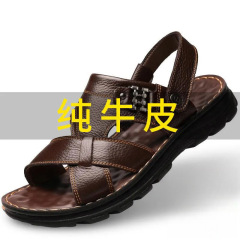【第一層牛革】メンズ本革サンダルメンズ夏滑り止めビーチシューズ新しいメンズシューズ第一層牛革スリッパ