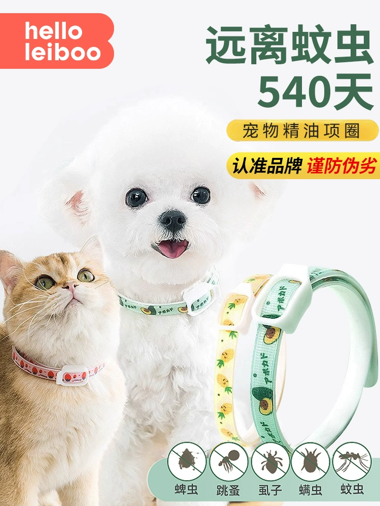 Ошейник от собак, ошейник от кошек, ошейник для кошек от блох и клещей, ошейник для домашних животных от комаров для щенков и котят