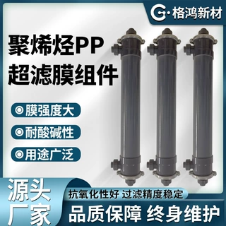 工业水净化处理超滤膜超滤膜滤芯家用 设备 超滤膜滤芯可拆洗