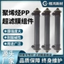家用工业水净化处理滤芯