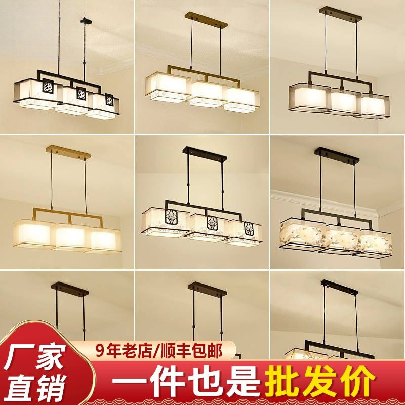 Modern Minimalist New Chinese-Style Restaurant Chandelier, Personalized and Cozy, Suitable for Hotel Bar Counters, Vintage Study Room Dining Chandelier, Led