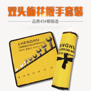 Dual-Purpose Wrench Hardware Tool Open-Ended Torx Wrench Set Dual-Purpose Wrench Set Full Set 6-32mm