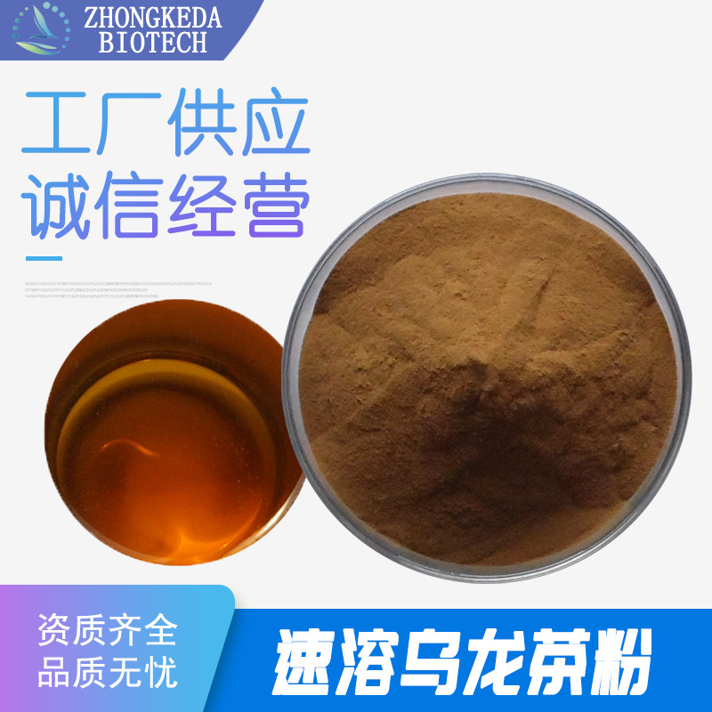 Instant Oolong Tea Powder Oolong Tea Instant Powder Oolong Tea Leaf Powder Oolong Tea Extract Oolong Tea Water Soluble Powder