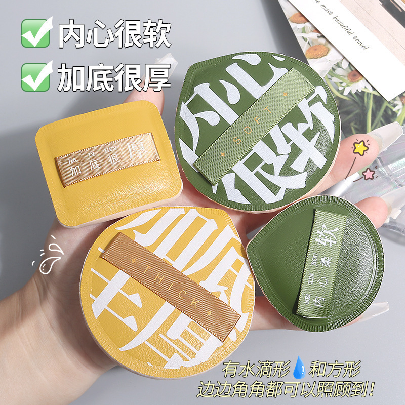 Powder puff 100 points marshmallow air cushion wet and dry makeup tools beauty makeup egg extra large foundation liquid Special