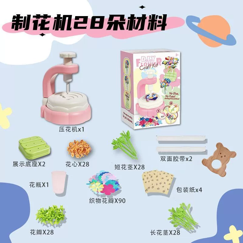 Штамповальная машина, игрушка для детского сада, ручной работы, букет