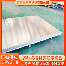 直售321/310S/316/304L食品级不锈钢板 电梯专用板折弯加工拉丝镜