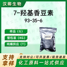 7-�u���㶹�� 93-35-6 ���λ����� ָʾ�����蹩��