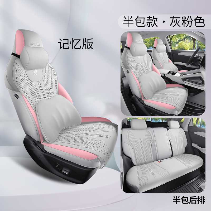 Suede Four Seasons — BYD Modelə uyğun (Original) oturacaq örtükləri - grey-pink-memory-foam-half-pack-note-car-model-year