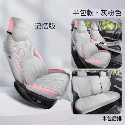 Universal Half-Pack Car Seat Cushion — Modelə uyğun (Original) oturacaq örtükləri - gray-pink-memory-foam-version-half-bag-note-model-year