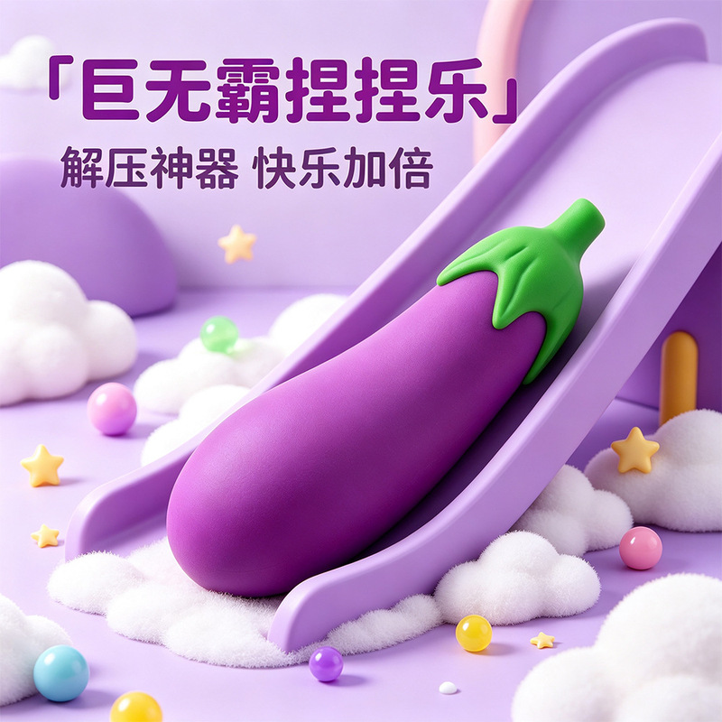 Super Giant Realistic Eggplant TPR Squeeze Toy for Stress Relief, a Must-Have for Office Workers