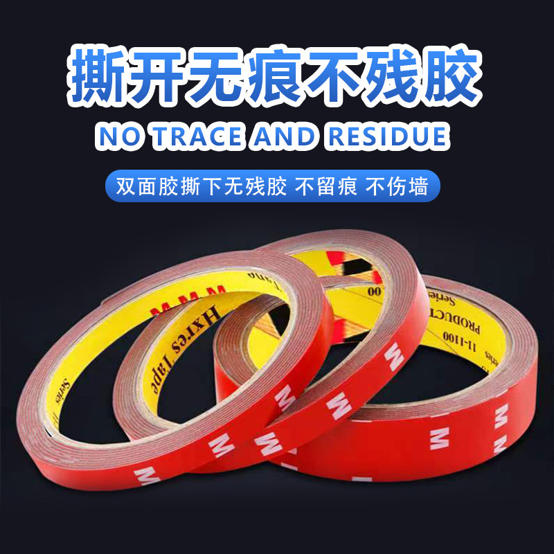 PE泡棉双面胶贴强力灰色亚克力汽车摆件晴雨挡尾翼防水无痕双面胶