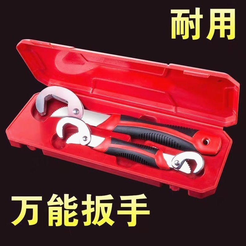 【正品】万能扳手多功能扳手一大一小万用活动能活口板手快速开口