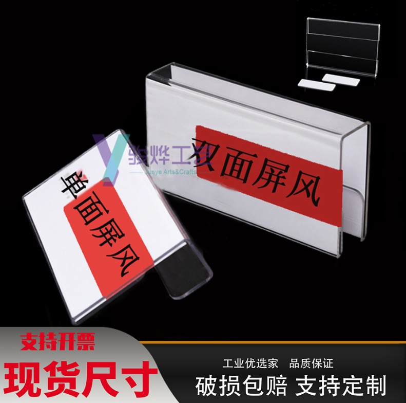 厂家亚克力屏风台牌勾挂式价格牌隔断工位牌职位牌岗位牌多种规格