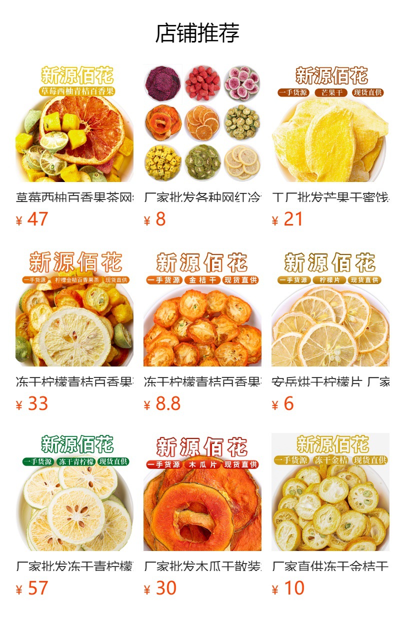 Dried Grapefruit Slices (Citrus × paradisi) — Cold-Brew Fruit Tea & Herbal Infusion overview