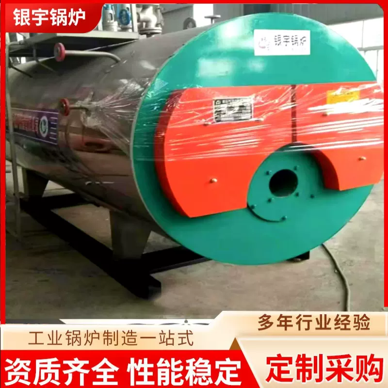 厂家批发自动卧式燃油燃气蒸汽锅炉多型号热水锅炉现做