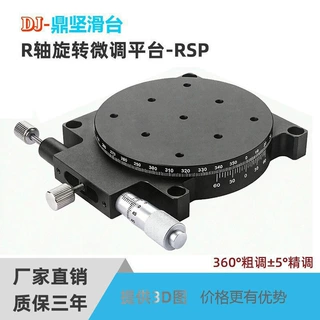R轴精密手动旋转台360°带刻度光学旋转平台千分尺微调位移台RS60