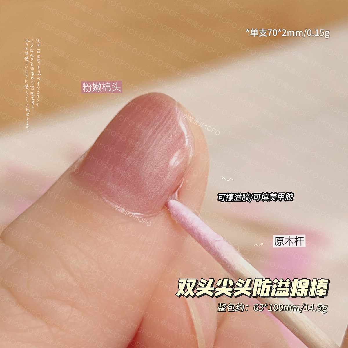 Herramienta de limpieza de uñas de algodón antiderrames rosa, cabeza pequeña y fina para la tienda de uñas, limpieza de algodón afilado multifuncional especial