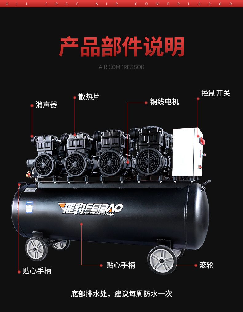 Feibao Home Decoration Small Air Compressor Oil-Free Silent Air Pump High Pressure Woodworking Paint Air Compressor 220V Dental