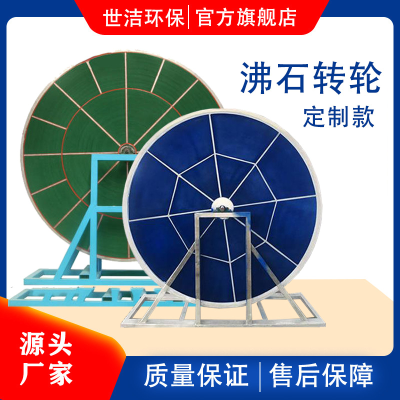 厂家直供 世洁环境支持定制 化工废气净化催化燃烧设备 沸石转轮
