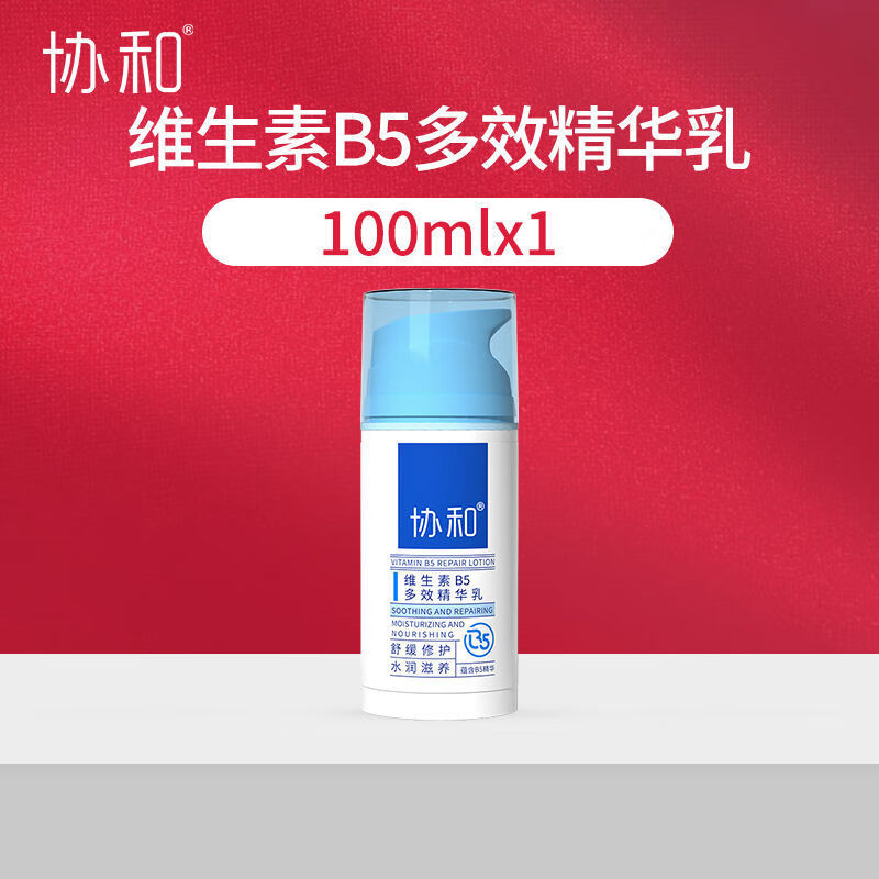 Xiehe ビタミン B5 マルチエフェクト修復ミルク保湿と鎮静敏感肌クリームローション 100 ミリリットル|undefined