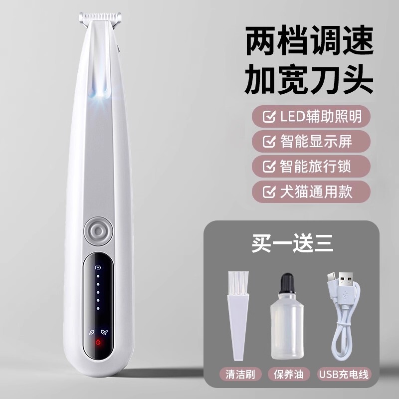 宠物小猫猫咪剃脚毛器静音修剪神器狗狗泰迪专用修脚底剃毛器推子|undefined