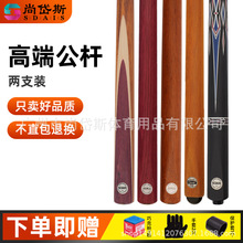 台球小头公杆高级会员杆白蜡木通杆大头分体杆球房黑八九球桌球杆