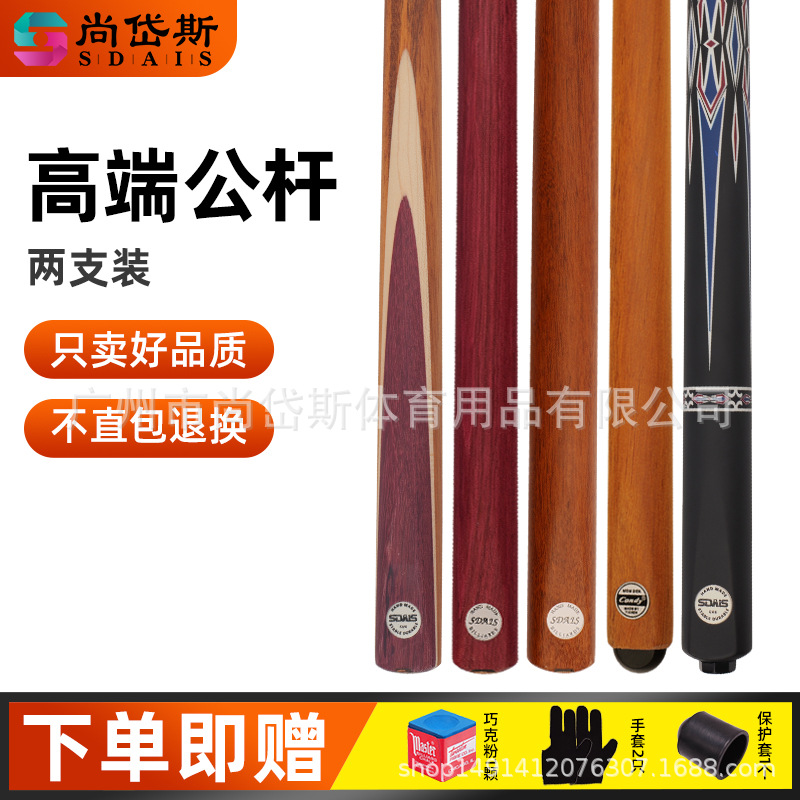 台球小头公杆高级会员杆白蜡木通杆大头分体杆球房黑八九球桌球杆