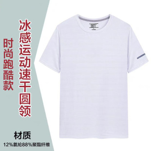 Short-Sleeved Wholesale Promotional Round Neck Advertising Cultural Promotion Physical Training Sports Short-Sleeved Logo Printable