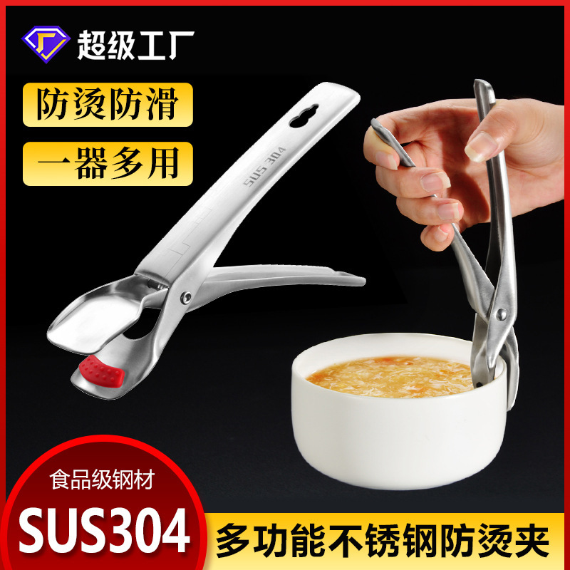 304 stainless steel anti-scalding clip tray lifting device Bowl clip high temperature resistant non-slip bowl non-slip stainless steel dish clip Kitchen home
