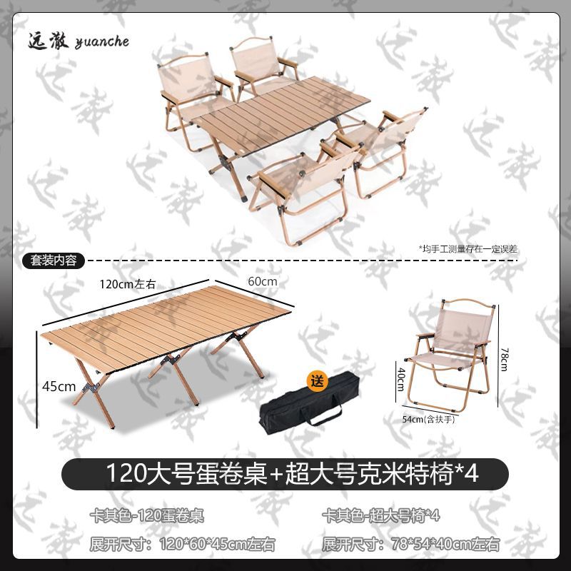 위안체 공식 직판 [웜 샌드 옐로우] 초경량 휴대성 - 4인 패키지 B [120cm+4XL 의자] 여행 추천