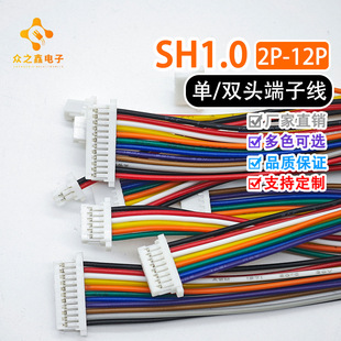 SH 1.0mm ���p�^���Ӿ� 2P3P4P5P6P7P8P9P10P11P12P  ����B�Ӿ�