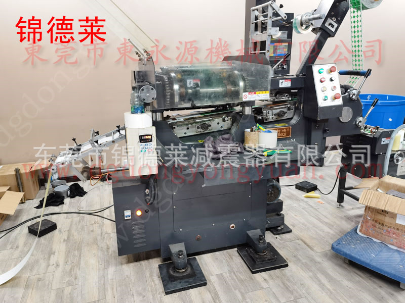 三次元隔震垫 锦德莱防震脚 整版送料裁断机避震器找东永源