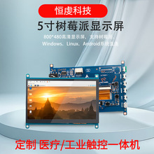 SF؛5ݮɸHDMI VGA 800x480|@ʾ