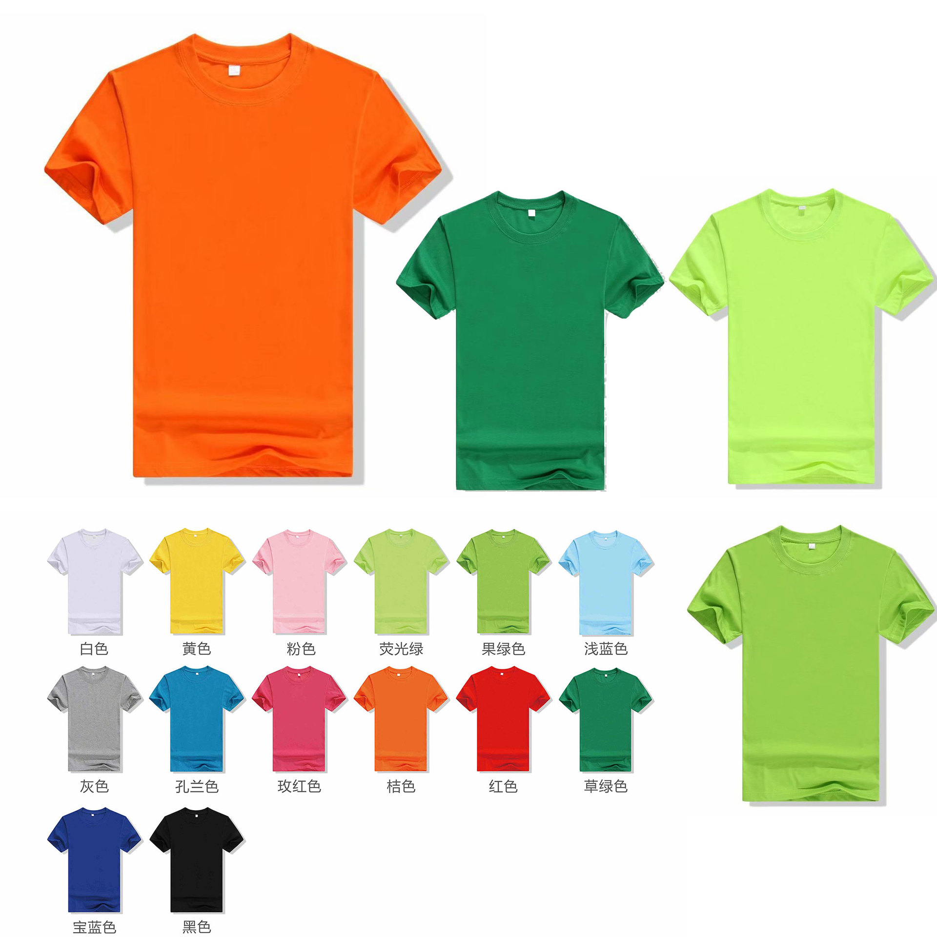 圆领短袖男女款 批发 文化衫广告衫工作服班服DIY涤棉T恤纯色定制|ms