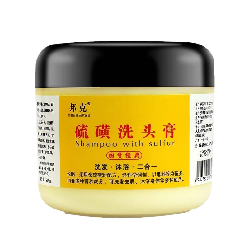 Ungüento de champú de azufre Bunker, gel de ducha, champú de baño, jabón, champú, loción de jabón, crema de jabón