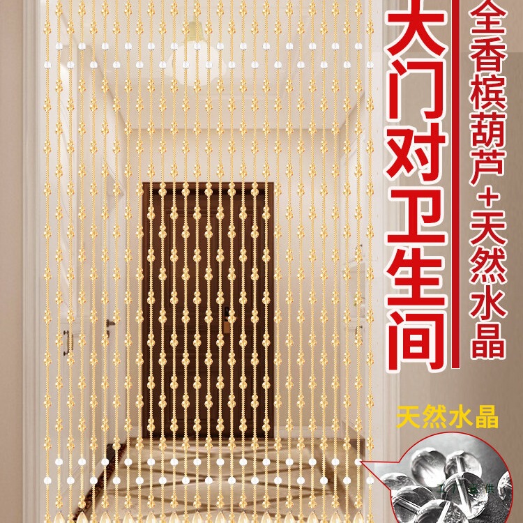 Crystal Bead Curtain Partition Hanging Curtain for Living Room Entrance Feng Shui Door Curtain Decorative Screen Popular Gourd Hanging Curtain No Drilling Required Crystal Bead Curtain Partition Hanging Curtain for Living Room Entrance Feng Shui Door Curtain Decorative Screen Popular Gourd Hanging Curtain No Drilling Required