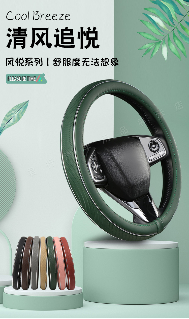 New bright steering wheel cover car decoration supplies foreign trade cross-border a generation of four seasons general business cover