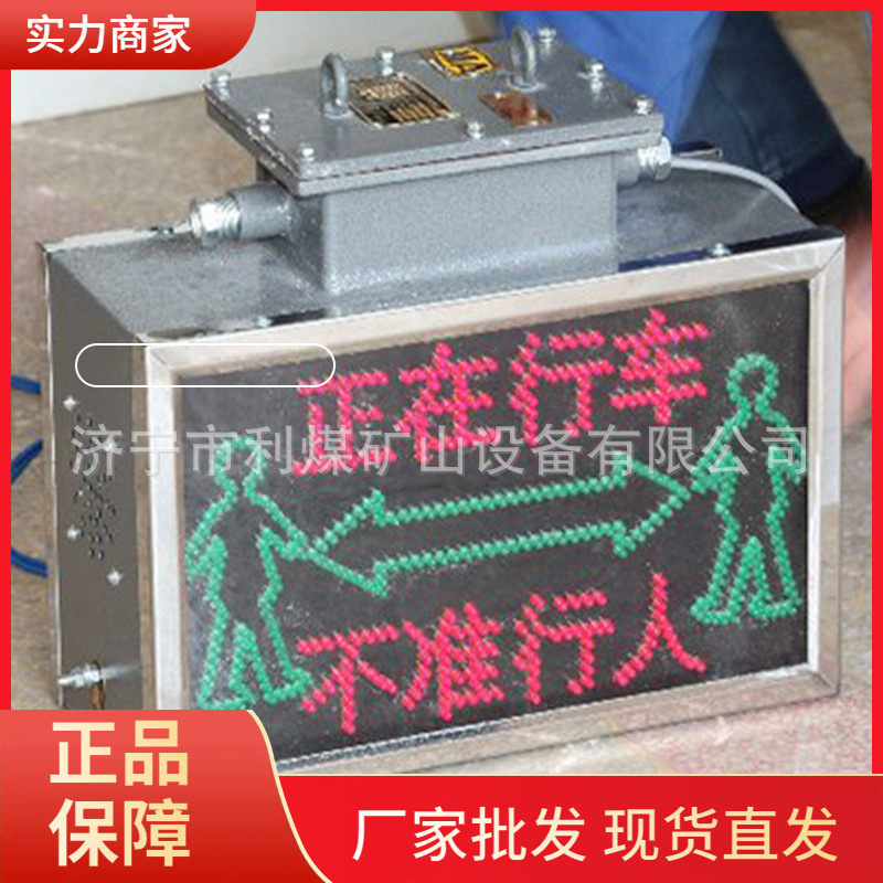 KXB127(36)矿用声光语言报警装置矿用隔爆兼本安型风门语言报警器