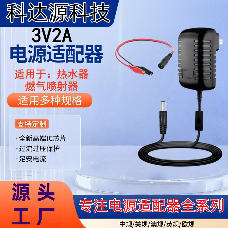 3V2A Power Adapter Gas Stove Water Heater Power Supply Gas Injector Led Light Power Adapter Switch 3V2A Power Adapter Gas Stove Water Heater Power Supply Gas Injector Led Light Power Adapter Switch