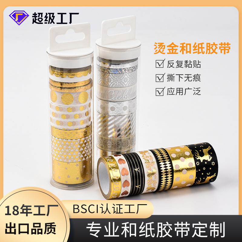 欧美风格手帐和纸烫金胶带口红装饰贴粘膜文具整卷瓶装学生文艺