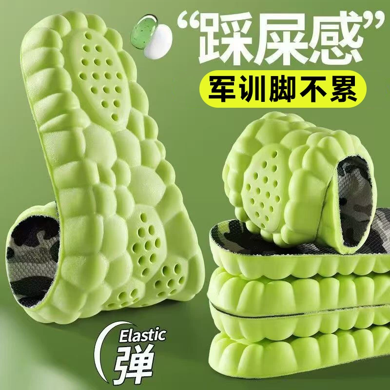 Военные тренировочные стельки, которые кажутся как наступить на дерьмо, мягкая подошва, которая не утомляет ноги, спортивные стельки для мужчин, высокая эластичность, комфорт и дезодорант, студенческие летние стельки.