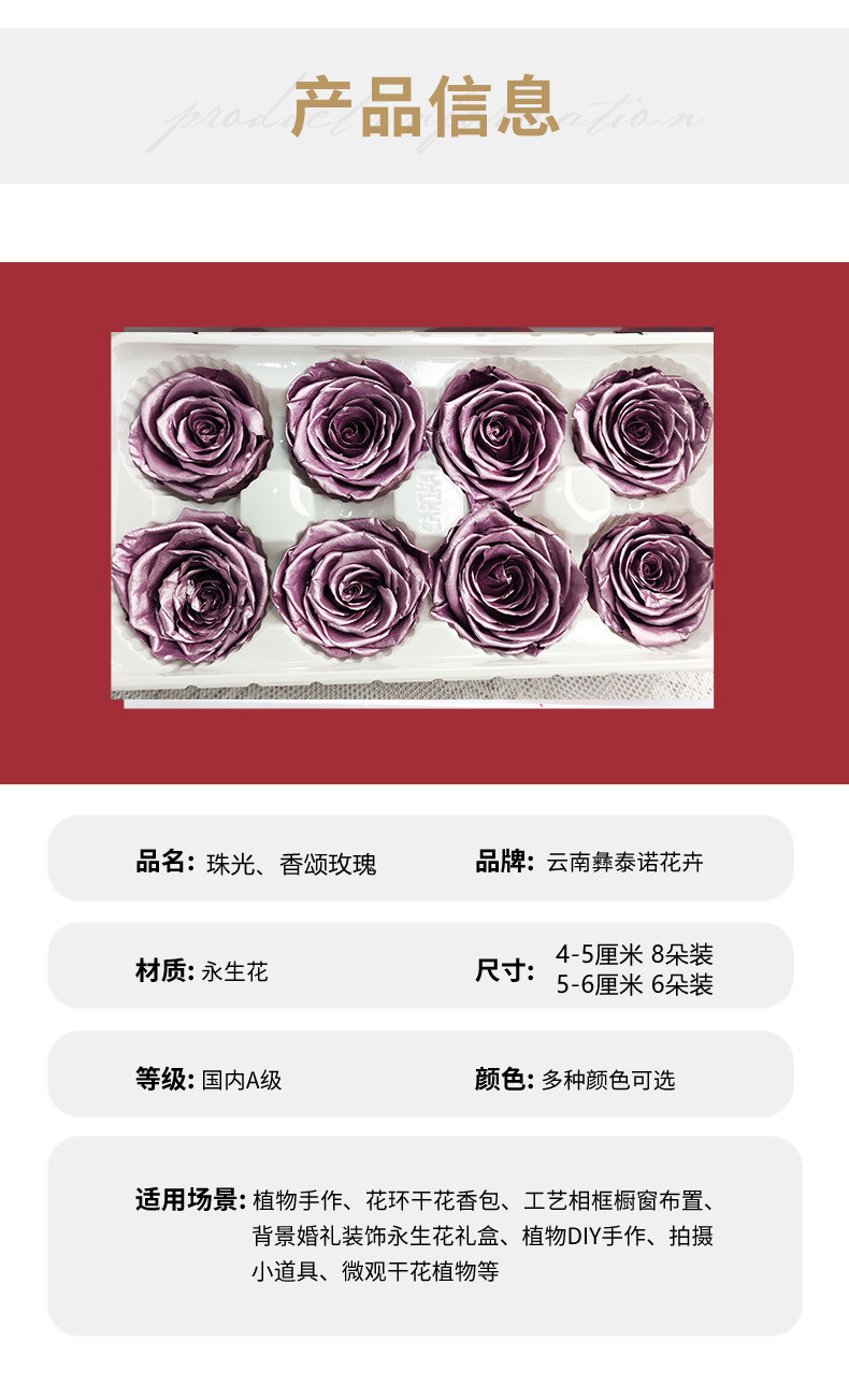 玫瑰花头_08