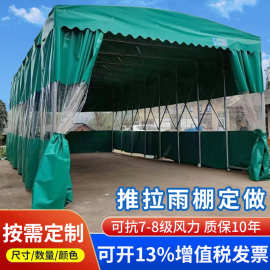 大型推拉雨棚移动伸缩雨蓬户外厂房仓库活动棚篮球场帐篷防风防雨