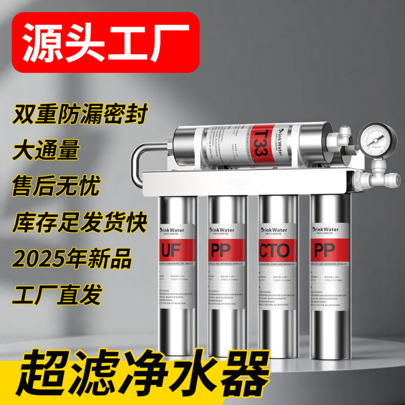 ステンレス製スーパーフィルター浄水器家庭用直飲浄水器壁掛け五級浄水器台所水道フィルタ|undefined