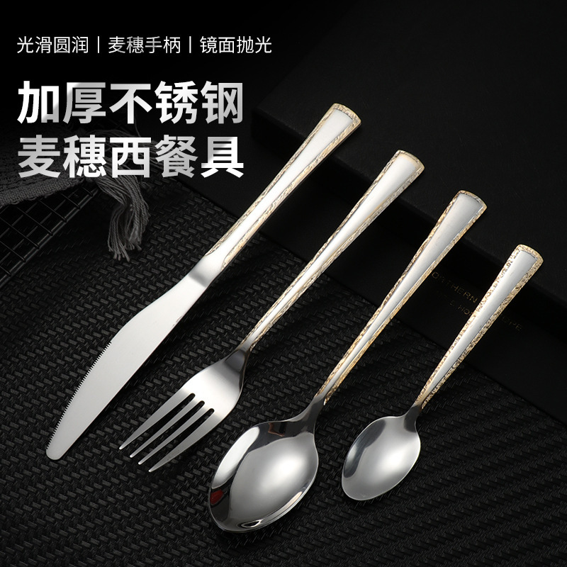 Stainless Steel Western-Style Tableware 008C Series for Home Use and Gift Giving, Premium Handle, High-End Laser Light Luxury Texture, Western Style Stainless Steel Western-Style Tableware 008C Series for Home Use and Gift Giving, Premium Handle, High-End Laser Light Luxury Texture, Western Style