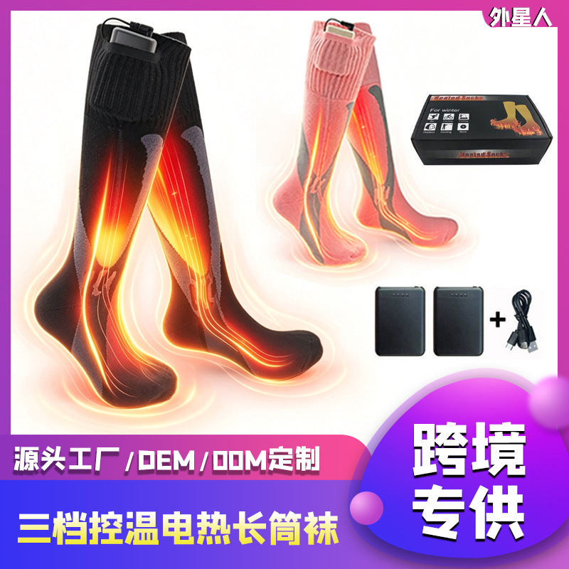 Cross-border new hot socks soles instep hair thermoelectric heating socks outdoor skiing electric heating socks